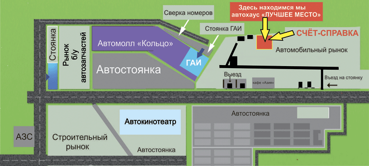 Схема расположения нашего Автохауса